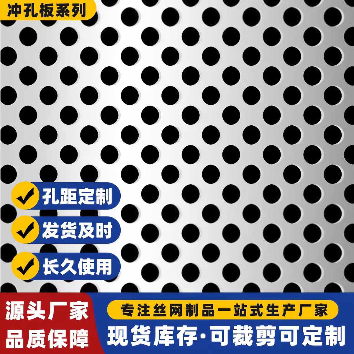 运城市筛板圆孔板 - 方案